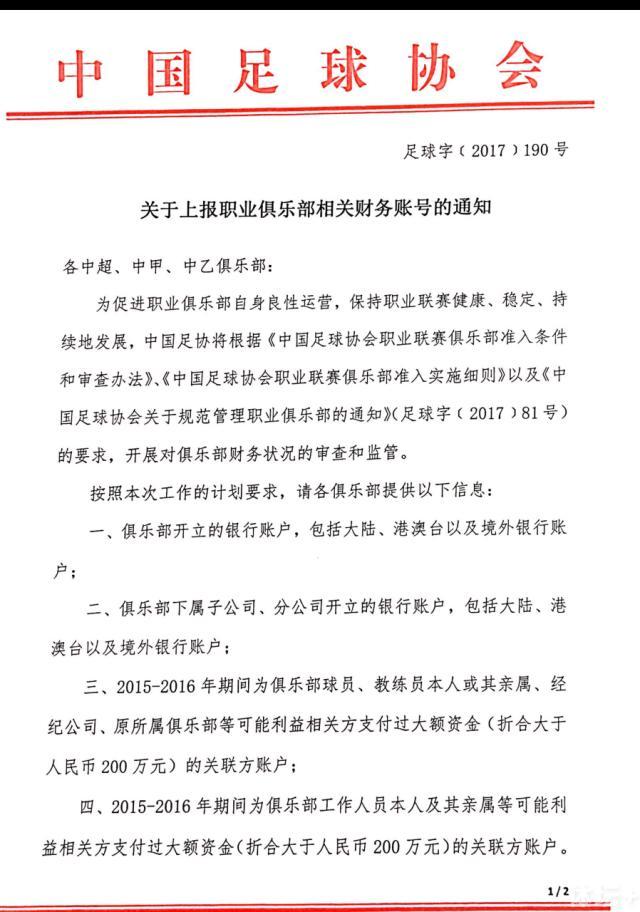 山东泰山、浙江队以及武汉三镇因为有亚冠比赛，尽管一个赛季的征战队员身体疲劳，但状态还在比赛周期内。